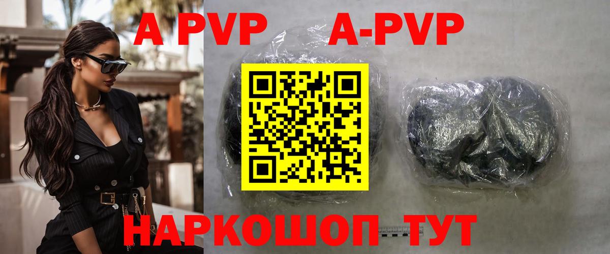 A-PVP крисы CK Кизляр