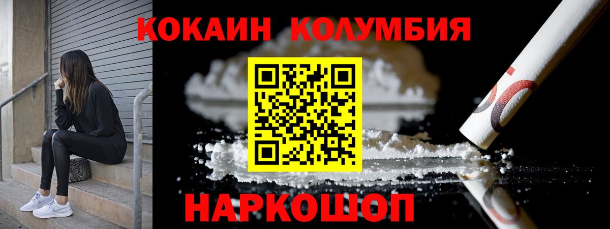 Кизляр  Кокаин 99%  Кокаин  Cocaine Columbia  где можно купить наркотик  Вход с VPN 