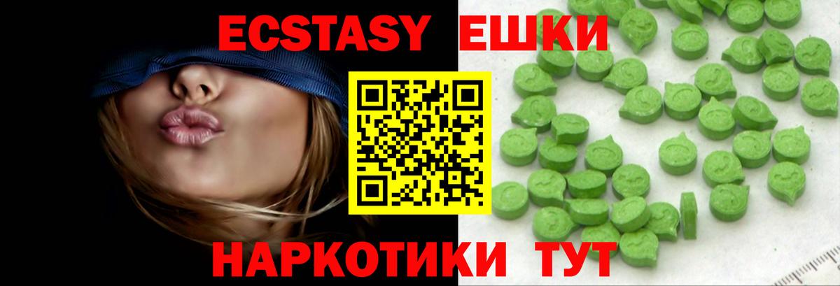ЭКСТАЗИ  ЭКСТАЗИ 300 mg  Кизляр  Вход с VPN  продажа наркотиков  Экстази 280 MDMA 