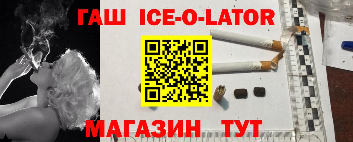 ГАШ hashish  как найти   Кизляр  Вход с VPN 