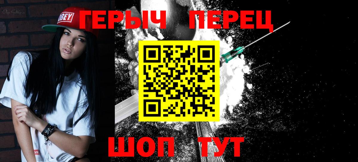 ГЕРОИН  Вход с VPN  Кизляр  Героин афганец 