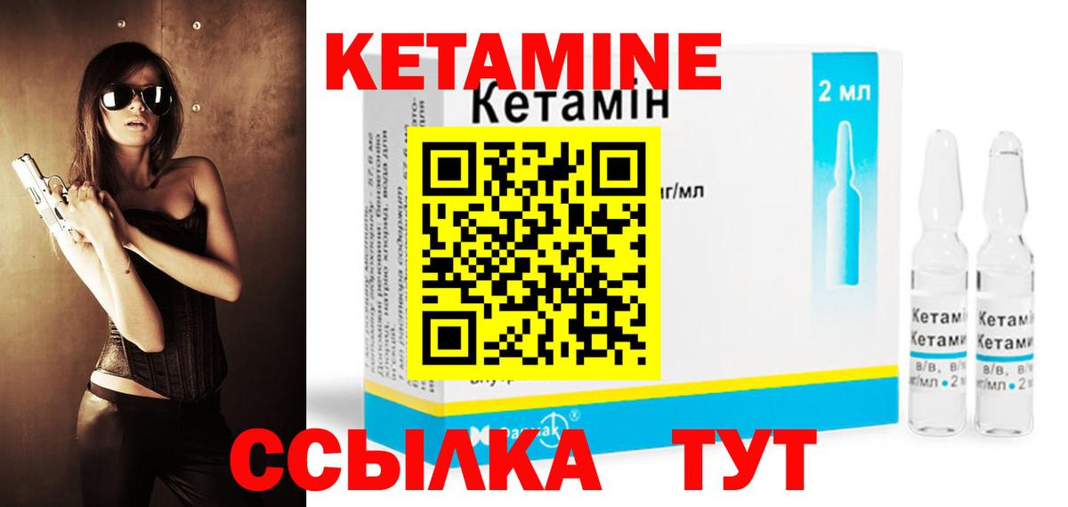 КЕТАМИН VHQ Кизляр