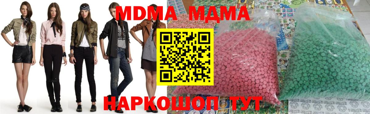 Кизляр  MDMA VHQ  Вход с VPN  МДМА  МДМА молли 