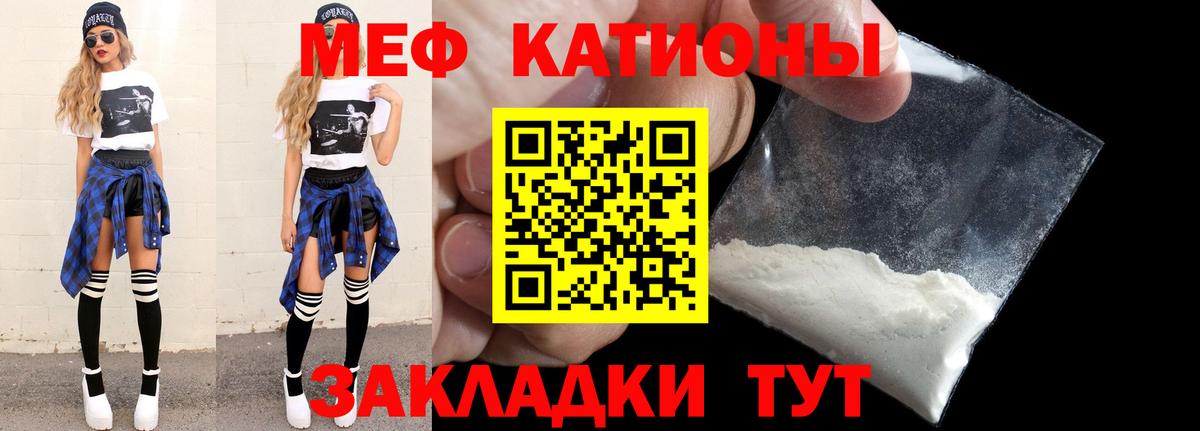 продажа наркотиков  Меф  Вход с VPN  Меф кристаллы  МЕФ mephedrone  Кизляр  Меф 