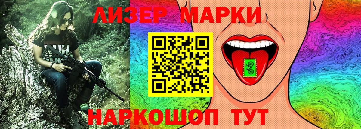 Кизляр  Марки N-bome 1,8мг  Вход с VPN  Марки N-bome 1,8мг 