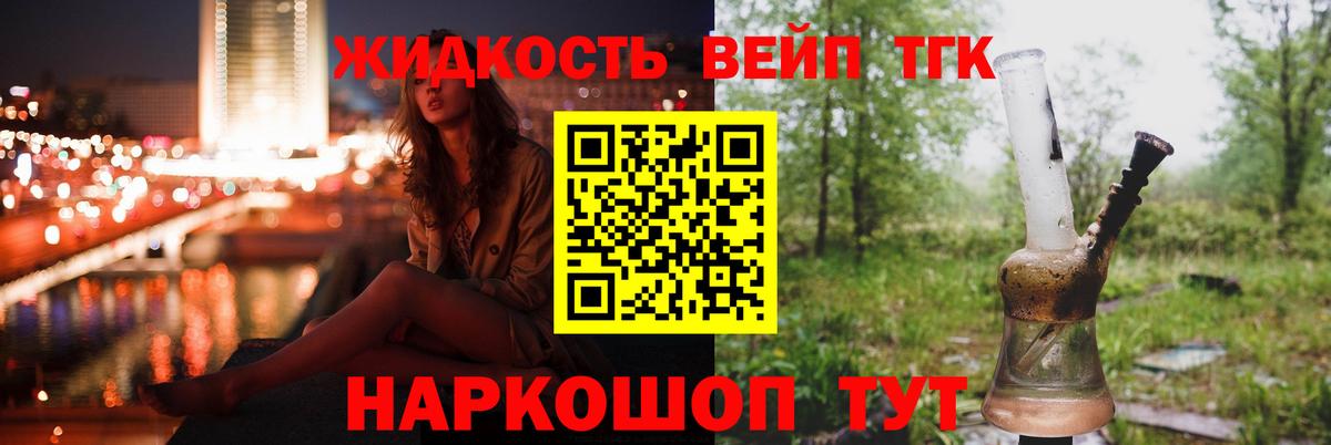 цены наркотик  ТГК THC oil  Вход с VPN  Кизляр 